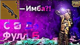 С 0 ДО ФУЛЛ 6 С ЗОЛОТОЙ МкаШкоЙ  Лютейшие Замесы !!!