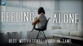 motivational speech in tamil | Alone | inspirational video | motivation tamil MT