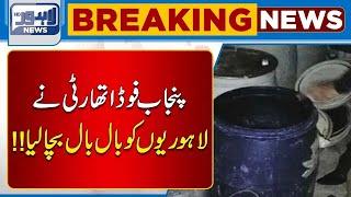 Big Achievement Of Punjab Food Authority | Lahore News HD