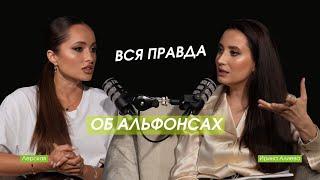 «Я взяла кредит ради него…» или почему женщины готовы давать деньги мужчинам? | Ирина Алиева