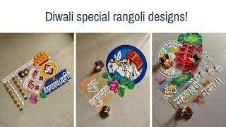 Diwali special rangoli designs! 🪔 #dhanteras #vasubaras #lakshmipuja #rangoli #shubhdeepawali