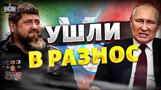 Жесткая РАСПРАВА в Москве: Путин с Кадыровым ушли вразнос - ЗАКАЕВ