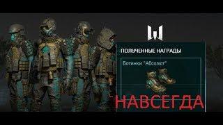 Операция "Абсолютная власть".Ботинки "Абсолют" НАВСЕГДА.