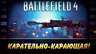 Battlefield 4 | Гайд на L85A2 | - Штурмовка на 11/10! (60fps)