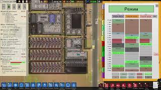 Prison Architect сезон 2#10: тяжелые дни, пытаемся навести порядок, окончательное расписание