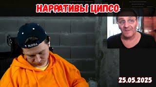 Польский таксист тестирует русских | Чат-рулетка, Украина, Литва | 25.05.2025