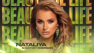 NATALiYA & MATVEY EMERSON - Beautiful Life  Mood Video 2024