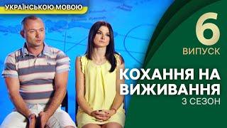 Степан вважає Христину дурною. Але хто насправді бовдур? – Кохання на виживання | УКРАЇНСЬКОЮ МОВОЮ