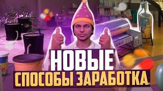 НОВЫЕ СХЕМЫ ЗАРАБОТКА НА ГТА 5 РП. ГАЙД ПО ТЕПЛИЦЕ И ЛАБОРАТОРИИ НА GTA 5 RP.