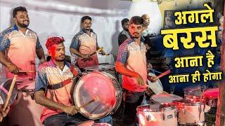 Agle Baras Aana Hai Aana Hi Hoga | Jogeshwari Beats | 21 Divsacha Morya Visarjan 2024