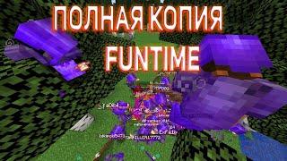 ЭТО ЛУЧШАЯ КОПИЯ ФАНТАЙМ / FUNTIME МАЙНКРАФТ АНАРХИЯ / HOLYWORLD и ФАН ТАЙМ в ШОКЕ