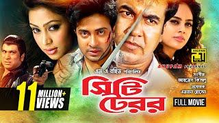 City Terror | সিটি টেরর | Shakib Khan, Manna, Popy & Boishakhi | Bangla Full Movie