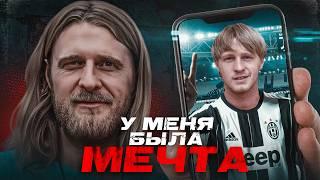 Единственный НАСТОЯЩИЙ футболист в России | Алексей Сапогов, как уйти из футбола на пике...