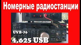 Принимаю номерные радиостанции на даче.UVB-76,"Капля", погодные информаторы.