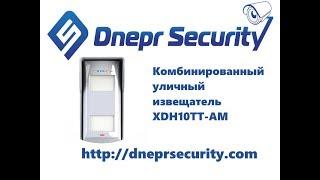 Датчик Pyronix XDH10TT-AM - распаковка и комплектация