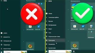 Как показать папки в меню Пуск на Windows 10