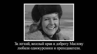 Нина Маслова. На цепи у матери