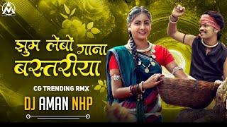 Jhum Lebo Bastariha Gana ( Cg Trending Bastariya Remix ) Dj Aman Kanker Nhp 2023