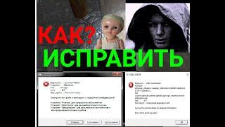 Как?Фатальная ошибка.S.T.A.L.K.E.R.Золотой Шар.Завершение