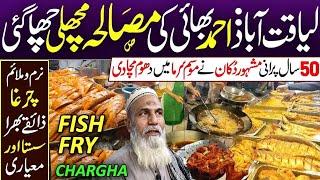 STREET FOOD OF PAKISTAN | 50 Years food cart zaiqa wohi chatt patta maslaydaar لوگ دور دور سےاتے ہیں