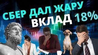 Как открыть вклад под 19% годовых и даже больше в Росбанке и сервисе Финуслуги.