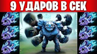 Тини через максимальную скорость атаки  Dota 2