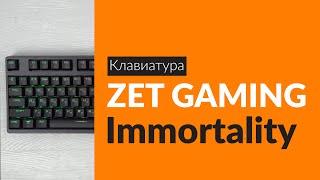 Распаковка клавиатуры ZET GAMING Immortality / Unboxing ZET GAMING Immortality