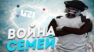 КАК ИГРАЮТ UZI ВОЙНУ СЕМЕЙ | РОЗЫГРЫШ 1000 MC | Majestic RP