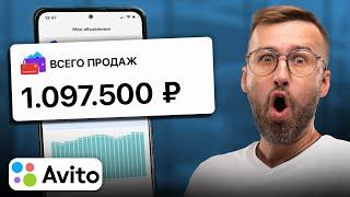 Дропшиппинг с 0 до 1.000.000 Р ! Заработок с телефона!