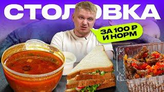 За 100 рублей и норм?! Солнечный день. Славный Обзор!