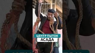 Тюрьма Седная или человеческая скотобойня