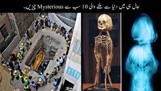 Most Mysterious Discoveries Ever in the world | Mr. Cheetah