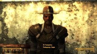 [13] Новак  - Fallout: New Vegas - Добрый умник (ХАРДКОР)