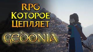 Стоит ли покупать Gedonia RPG?