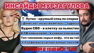 Расскажем и объясним главные новости как всегда по будням в 15:00 мск LIVE. Присоединяйтесь!