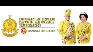 ISTIADAT PERTABALAN KDYMM TUANKU SULTAN KEDAH DARUL AMAN KE-29 | 22 OKTOBER 2018