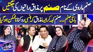 Sanam Marvi k Name pr Jugtain | Imran Ashraf | Mazaq Raat Season 2