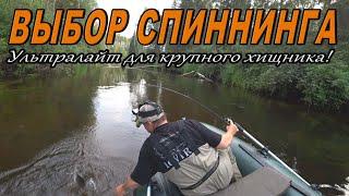 ВЫБОР СПИННИНГА - Harius River Pro https://lovi.ru/shop/fly-rods/two-parts/#a1022