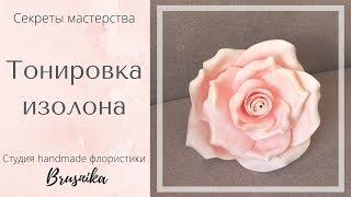 ОКРАШИВАНИЕ ТОНИРОВКА ИЗОЛОНА|ЧЕМ КРАСИТЬ ИЗОЛОН|DIY