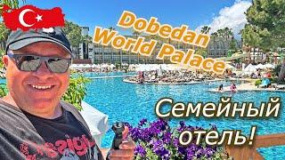 Турция  КЛАССНЫЙ Отель DOBEDAN WORLD PALACE 5 * Кемер Пляж и Бассейны