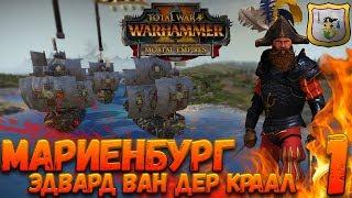 Total War: Warhammer 2 + мод SFO (Легенда) - Мариенбург  #1