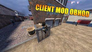 ОБХОД CLIENT MOD