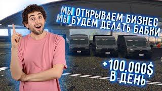 ЛУЧШИЙ БИЗНЕС НА СЕРВЕРЕ ВСЕГО ЗА 800.000$? - MAJESTIC RP GTA 5