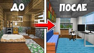 Я СДЕЛАЛ РЕМОНТ В ДОМЕ МЭРА В МАЙНКРАФТ | Флэтич Minecraft