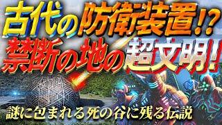 かつてシベリアに超文明が繁栄した ~謎に包まれる死の谷の伝説~　ツングースカ大爆発