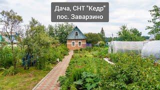 Продаётся дача по адресу: пос. Заварзино, СНТ «Кедр»| Купить квартиру в Томске | "Лагуна"