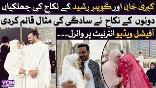 Kubra Khan & Gohar Rasheed Nikkah Video From Makkah | Showbiz | Von Entertainment | Farheen Amjad