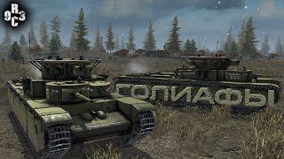 Начинаем ДК с модом Conquest Enhanced - Call to Arms - Gates of Hell: Ostfront