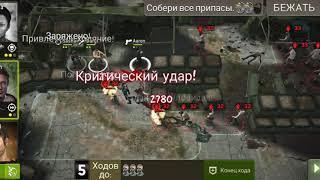 M.A.S.H. (33 лвл) [The Walking Dead No Man's Land]