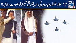 JF-17 Thunder Salute For Qatari Emir Sheikh Tamim Bin Hamad